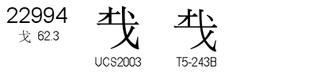 U+22994